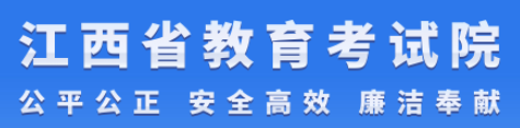 江西自考大专报名官网入口