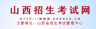 山西自考本科报名官网入口